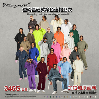 2025美式秋冬重磅青少年宽松休闲潮牌宽松大码纯色加绒连帽卫衣男