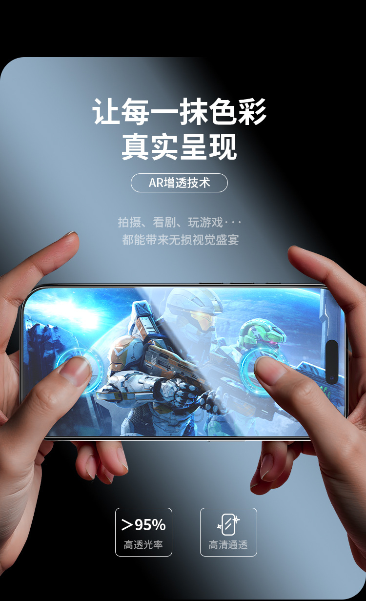 Kính cường lực NILLKIN AR chống phản chiếu HD cho iPhone 17 Pro Max — Phim kính cường lực dòng AR (H+PRO) chi tiết 5