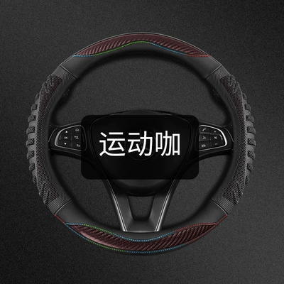 Set, Cross-Border Tiktok Dropshipping, Steering wheel cover - bar-shaped-honeycomb-round-sports-coffee-38cm
