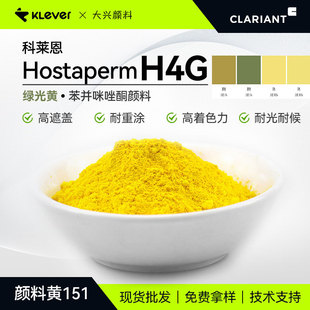 ���R��Hostaperm H4G�S��͸�������w�G���S�ЙC����S151