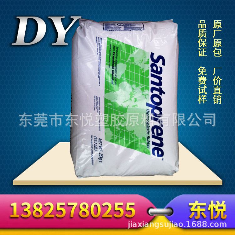 TPV/美国山都坪/111-73 耐老化 电动工具配件 TPV原料