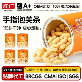 婴儿辅食;饼干;混合泥