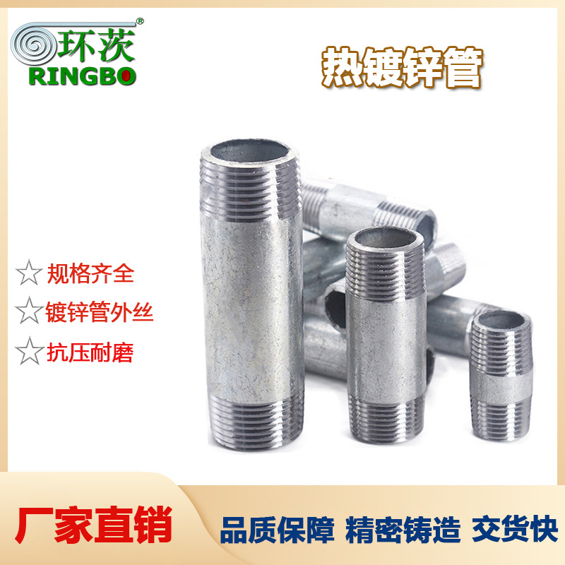 加厚镀锌双头丝圆外丝管外丝外丝立杆直接加长丝长短节延长管