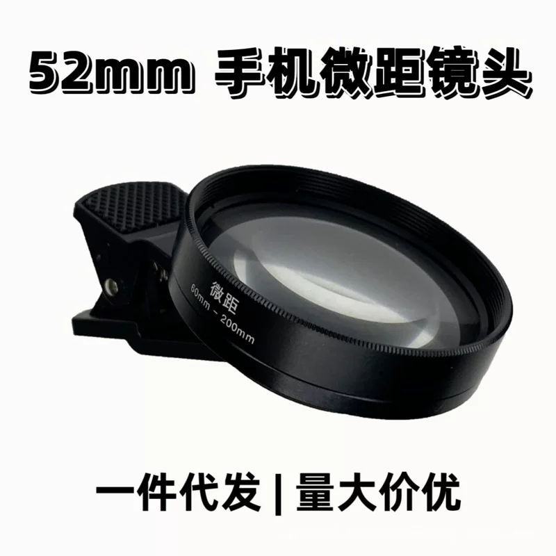 Mobile phone, lens, magnifying glass, 52mm, 10 times increase