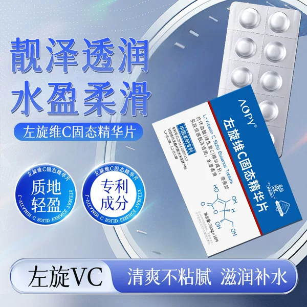 Aopy L-Vc Solid Essence Tablets Hydrolyzed Freeze-Dried Powder Tablets Rejuvenate, Brighten, Soften and Smooth Facial Vitamin C Essence