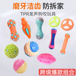 爆款宠物玩具狗狗陪伴耐咬球狗玩具自嗨解闷磨牙发声玩具狗狗玩具