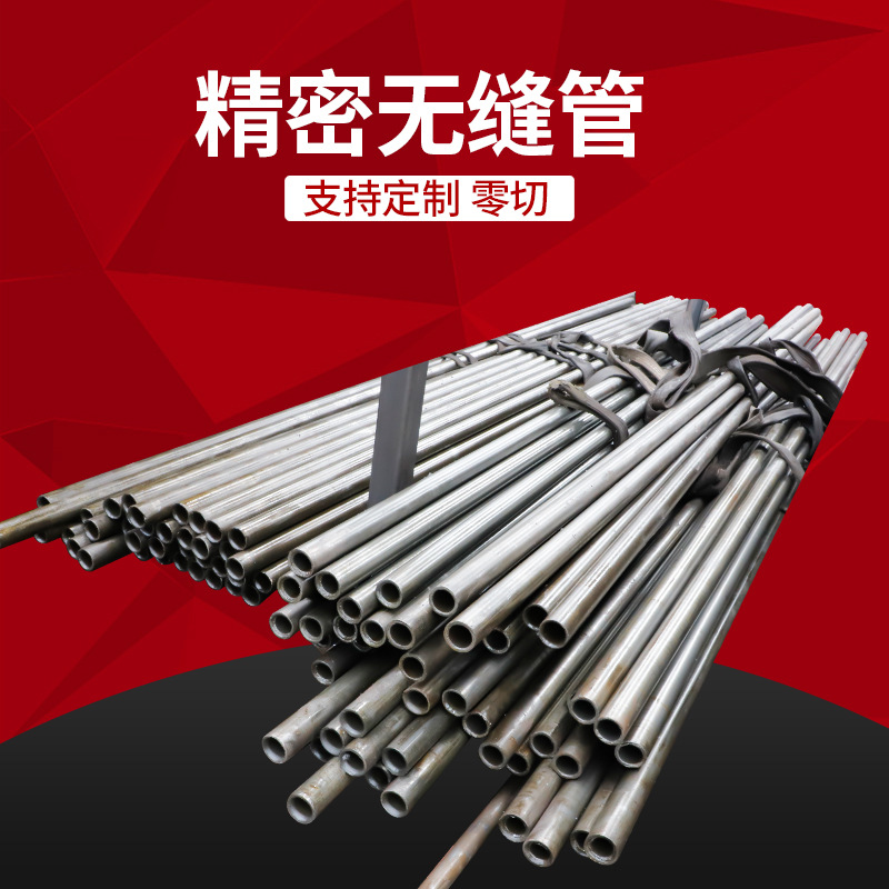 20#无缝精密钢管 切割加工零售 大口径厚壁 合金锅炉管