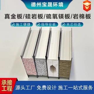 机制岩棉夹芯板彩钢板室内隔墙吊顶防火保温隔热净化板厂家直供