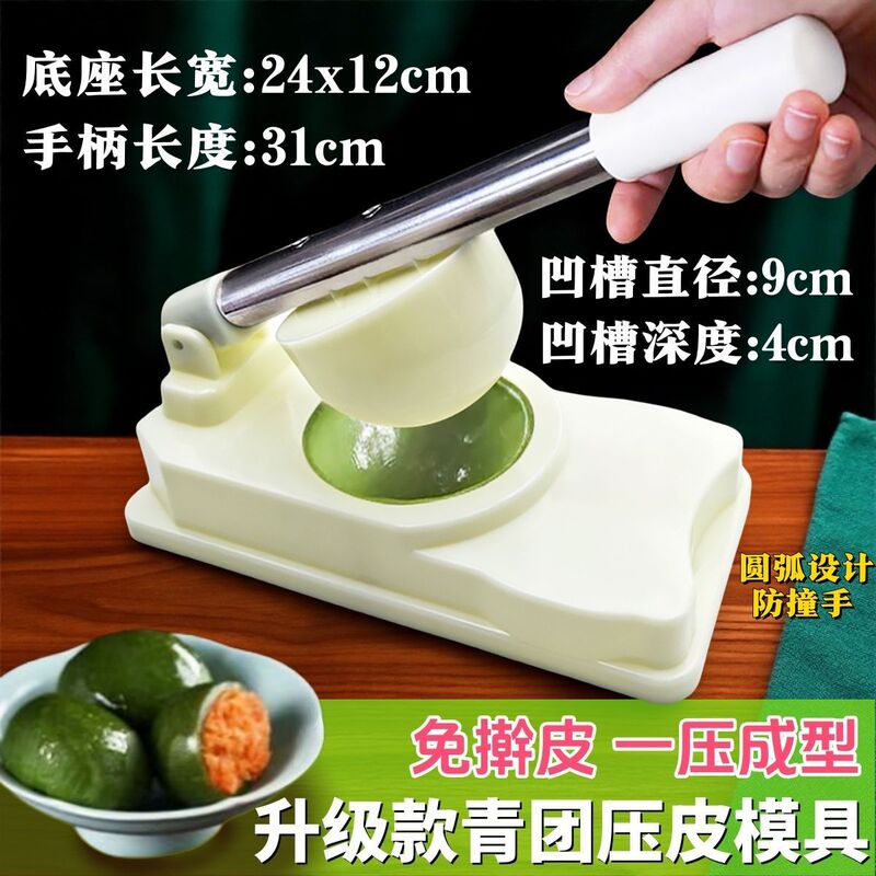 奇驰压饺子皮神器新款304不锈钢家用包饺子包子压皮器擀面皮工具|undefined