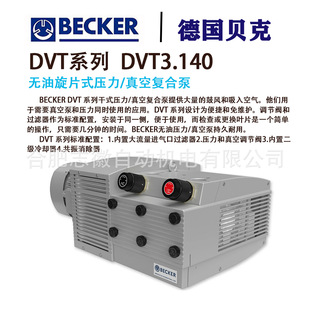 �Ϻ����±�ӡˢ�O��BECKER�o����Ƭӡˢ��DVT3.140�x�ı�