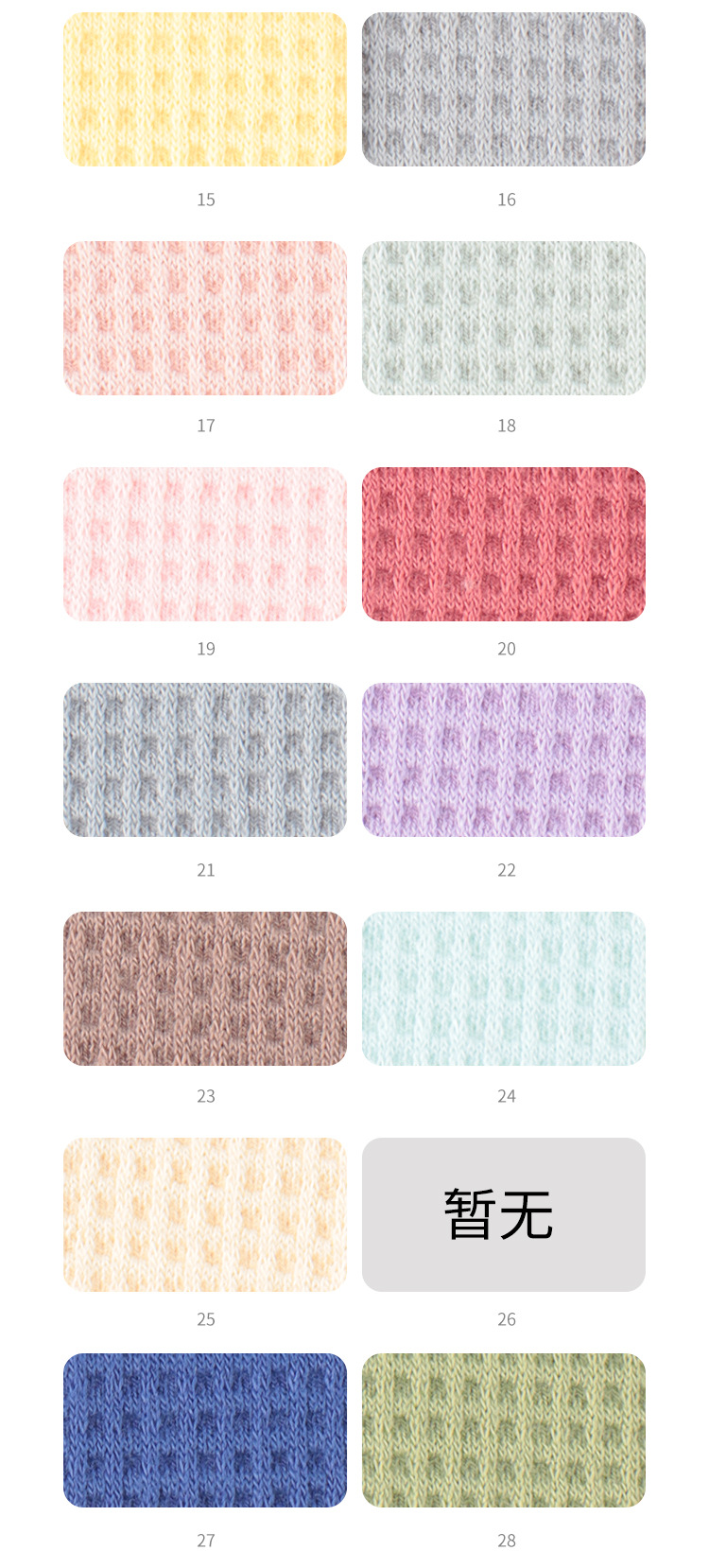 四季織阿里色卡_03