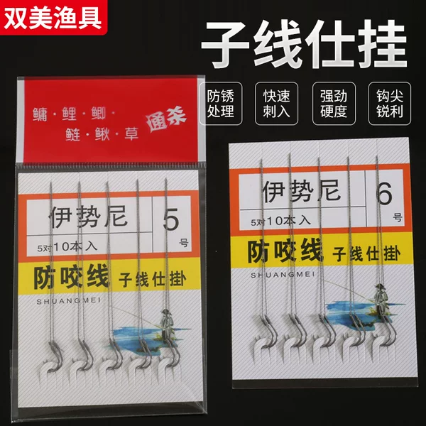 Fishing Tackle Sub-Line Hook-Shaped Double Hook Finished Product with Pre-Tied Fish Hook Iseni-Style Hook with Dyneema Line for Traditional Fishing and Root Fishing Hook
