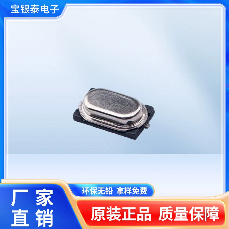 宝银泰 Small S crystal oscillator 7*4 mini chip crystal oscillator M49SMD 13.52127MHZ 20PF10PPM