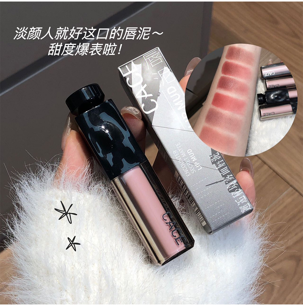 CACE Encounters Secret Realm Matte Lip Gloss 6-color Matte Jelly Lip Gloss Italian Concentrated Lipstick Velvet Student Whitening undefined