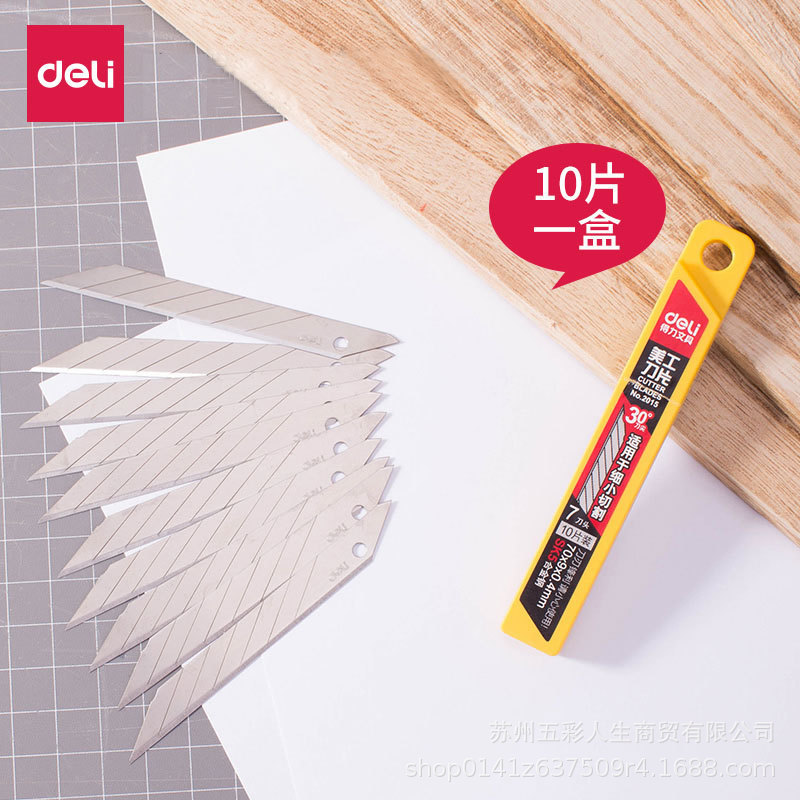 得力2015美工刀片30度角尖头小号SK5裁纸小号替换刀片多刀头10片