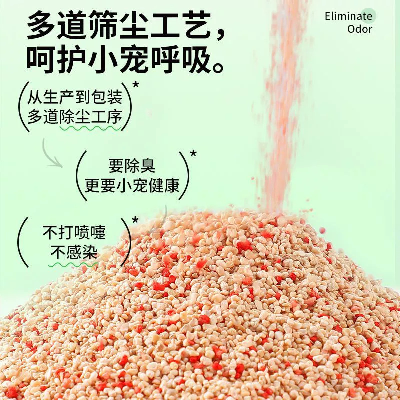 Cuentas de desodorización de arena para gatos Artezo de desodorización de mierda de gato Artezo de desodorización de arena para gatos Compañero de suministros para gatos Daquan Desodorante de inodoro para gatos