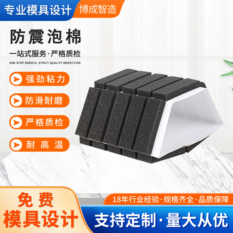 EPDM泡棉条eva泡棉防震密封耐温阻燃epdm防震泡棉东莞厂家