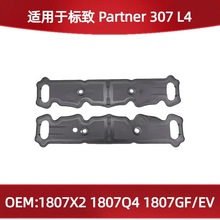 �m�Ø���307 206 308 207 301���������Κ��T���w�|0249C6