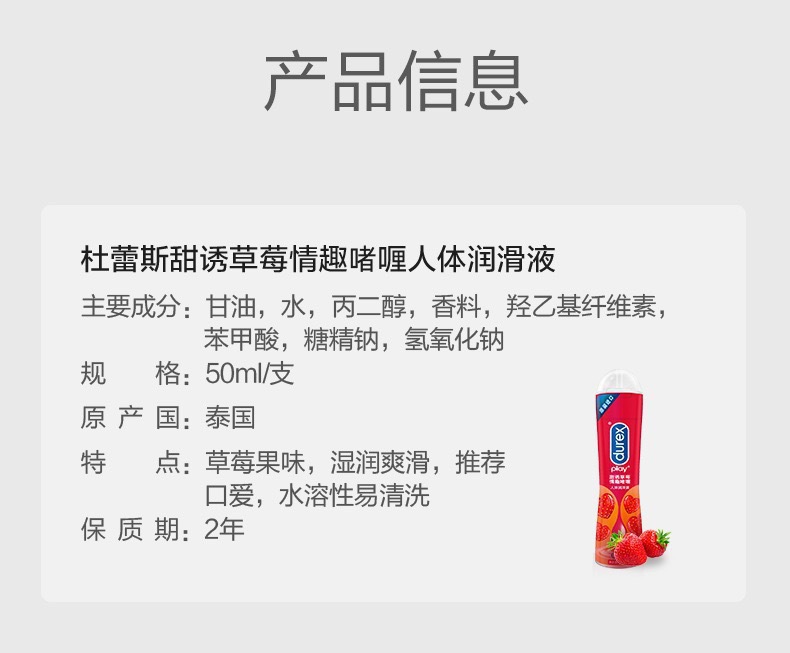 Durex Smooth Pleasure Strawberry Aloe Vera Lubricant 50ml — detail image 29