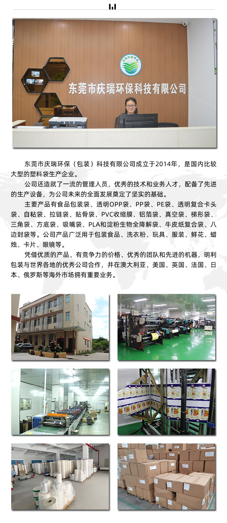 三边封---最终版-庆瑞中文_11