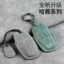 适用哈弗二代大狗钥匙套猛龙新款神兽酷狗枭龙maxh6/h2/h9羊巴皮