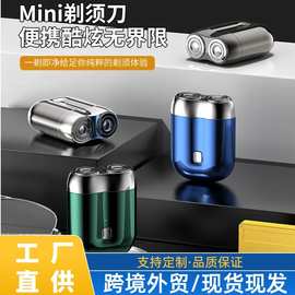 迷你便携剃须刀全身水洗小巧专用便携旅行快充迷你小钢炮胡须刀
