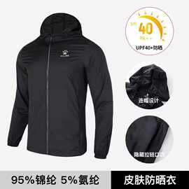 KEME卡美防晒衣男女防紫外线透气薄款皮肤衣运动户外跑步外套印字