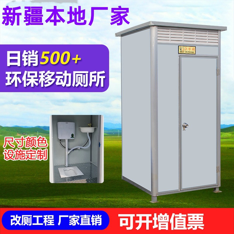 厂家直销移动公共厕所户外移动厕所景区公园智能环保公厕成品厕所