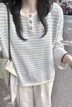 2025新款早秋季慵懒感蓝色条纹撞色针织衫上衣秋季穿搭宽松毛衣女