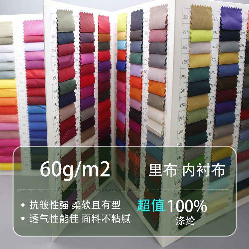 300T50D Ultra-Soft Pongee Lining Fabric for Skirts, Dress Lining, Skin-Friendly Children's Clothing, and Suits, Shengze In-Stock 300T50D Ultra-Soft Pongee Lining Fabric for Skirts, Dress Lining, Skin-Friendly Children's Clothing, and Suits, Shengze In-Stock