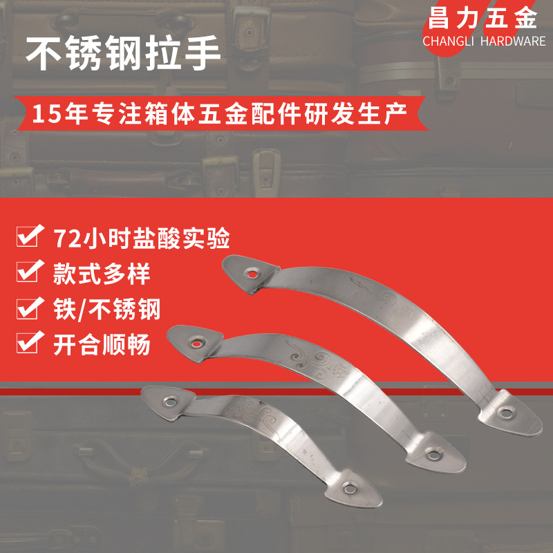不锈钢箱包拉手 不锈钢老式弧形拉手衣柜橱柜工具箱明装提手拉手