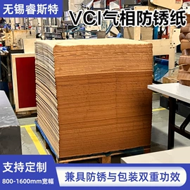 防锈纸;其他工业用纸