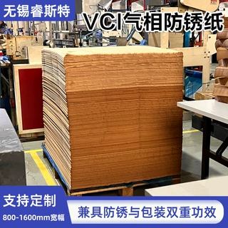 工厂定制vci防锈纸可印刷覆膜防潮五金轴承工业金属80g vci防锈纸