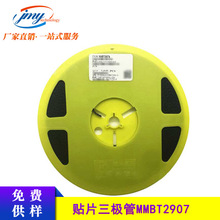 ST先科 MMBT2907 2F 封装SOT23 贴片三极管 晶体管 3K/盘 现货