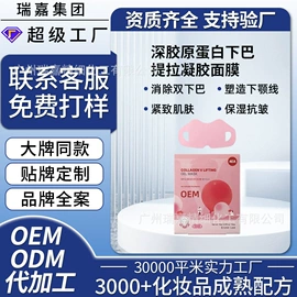面霜;儿童面霜;贴片面膜