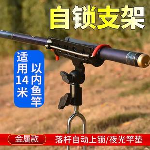 All-Metal Fishing Rod Self-Locking Turret Bracket Rod Rack Sea Rod Hand Rod Dual-Purpose Platform Fishing Rack Rod Universal Ground-Insertedling Star