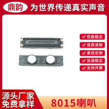 适用三星8520 8518 9020 3090 9015内置喇叭盘三星电视扬声器8015