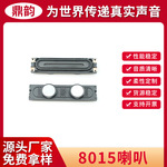 适用三星8520 8518 9020 3090 9015内置喇叭盘三星电视扬声器8015