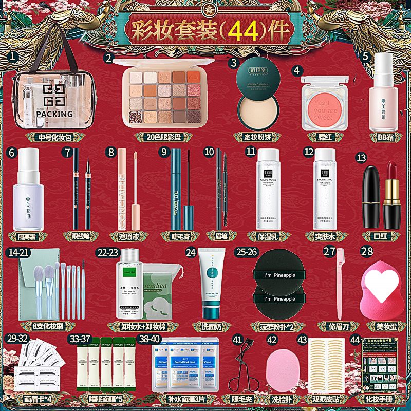 2. (스타터 세트) 44개 세트