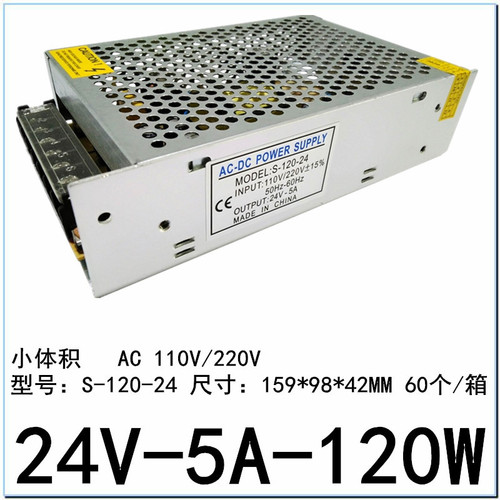 12V10A switching power supply 24V5A DC voltage regulator monitoring DC120W industrial 5V10A lamp strip LED power supply 12V
