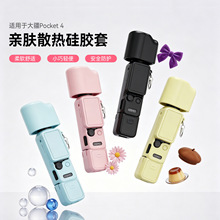 �m�ô�pocket4���z���o�׷���ײ���λ�p3���o�����C�ռ{���m��