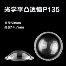 P135ֱ50mm͸R14.7mmLED·WCOB͸R͸R