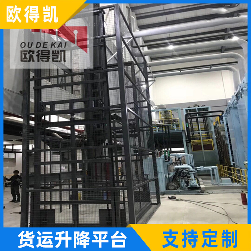 厂家供应固定式液压升降货梯 施工导轨式货物升降搬运设备