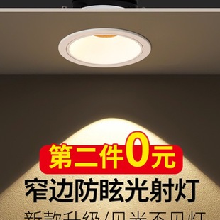 Small Hill Spotlight Embedded Living Room Home Shop Commercial Lamp Deep Cup Anti-Glare Living Room Ceiling Lamp Downlight