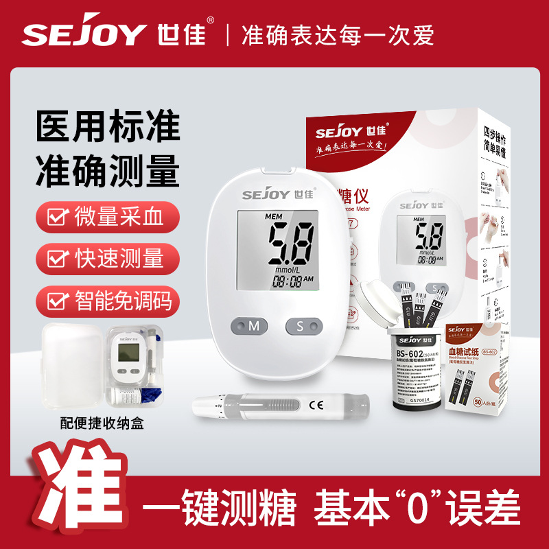 Hydrogen-Removing Enzyme Blood Glucose Meter Tester Home Measurement High-Precision Medical Blood Glucose Test Paper to Measure Blood Glucose 707