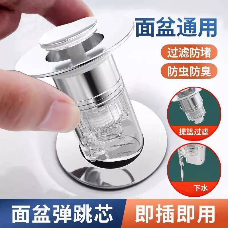 洗手盆洗脸盆漏水塞便捷式加厚清洁下水器洗面盆防堵防臭通用型