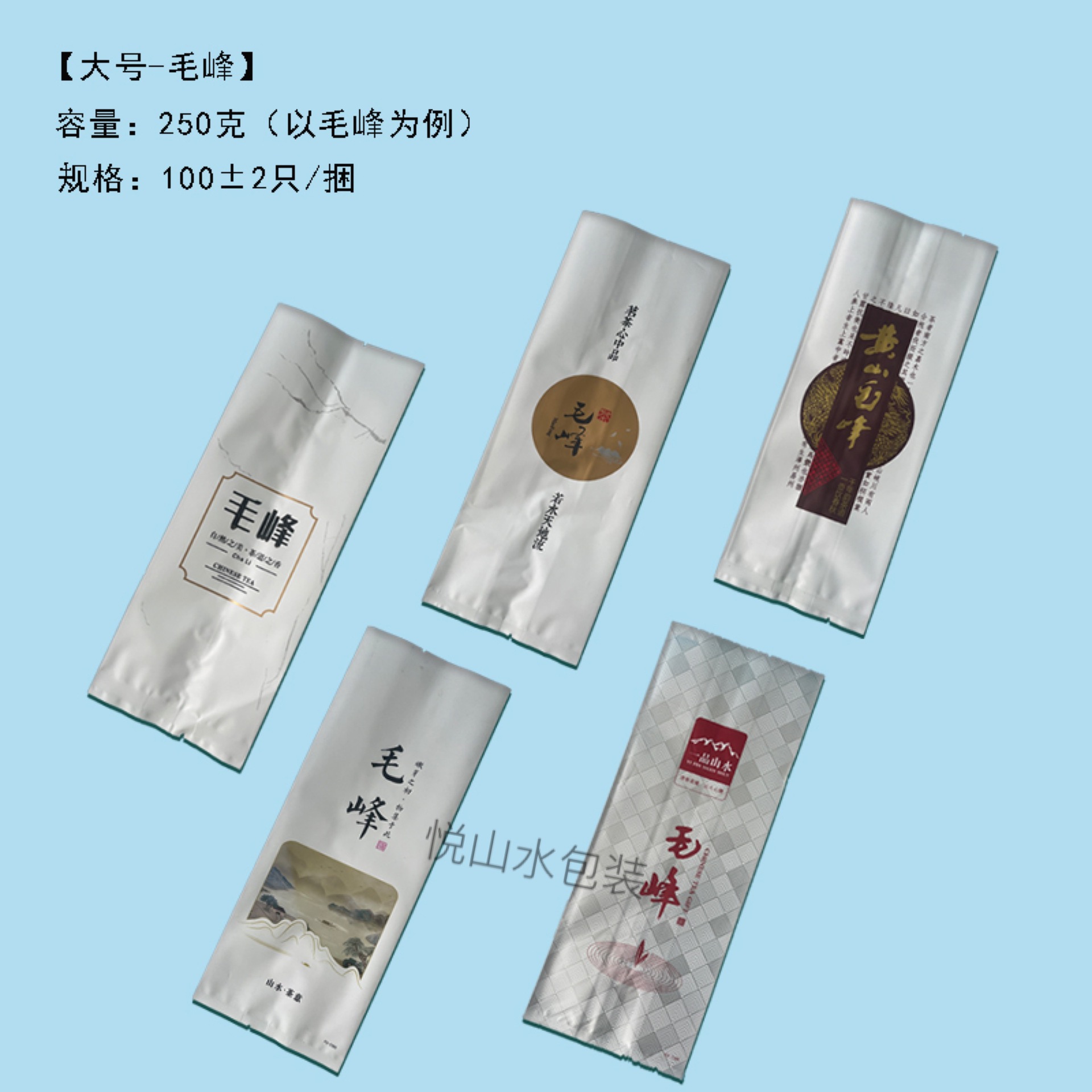 茶叶内袋通用250克装大号毛峰铝箔袋加厚热封袋批发包装袋批发