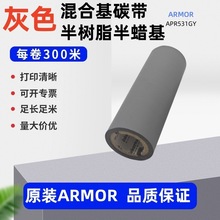����ĪARMOR��ɫ��ϻ�̼��APR531GY ��ӡ�~�漈 �ϳɼ�