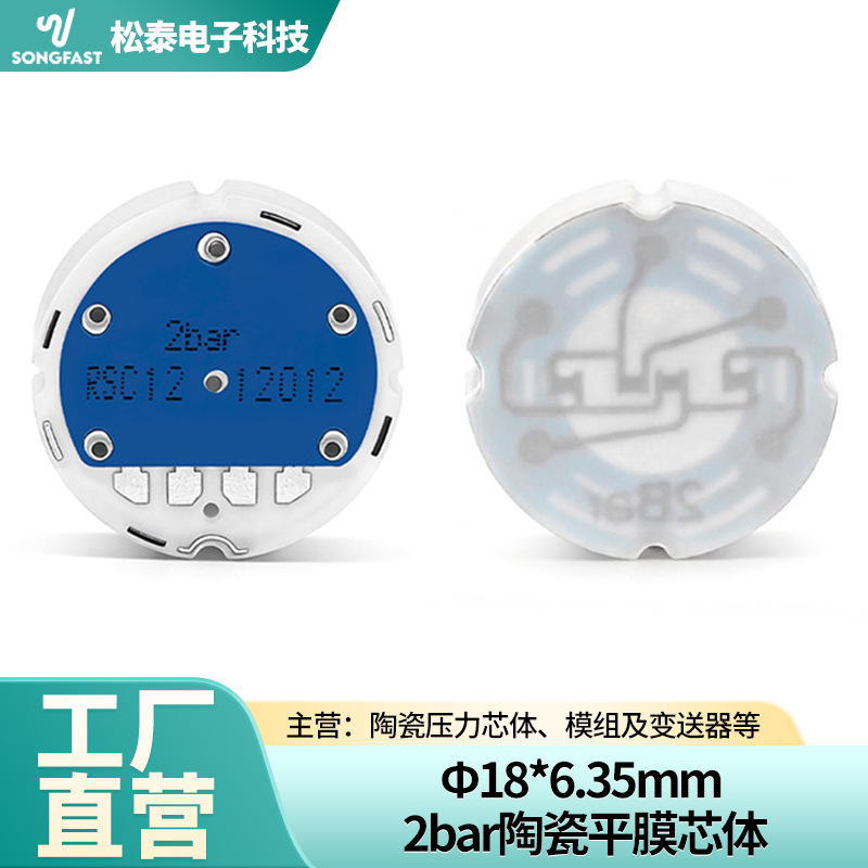 Ceramic Flat Membrane Core Circular Pressure Sensor Ф18*6.35Mm2Bar for Industrial Sewage Filtration