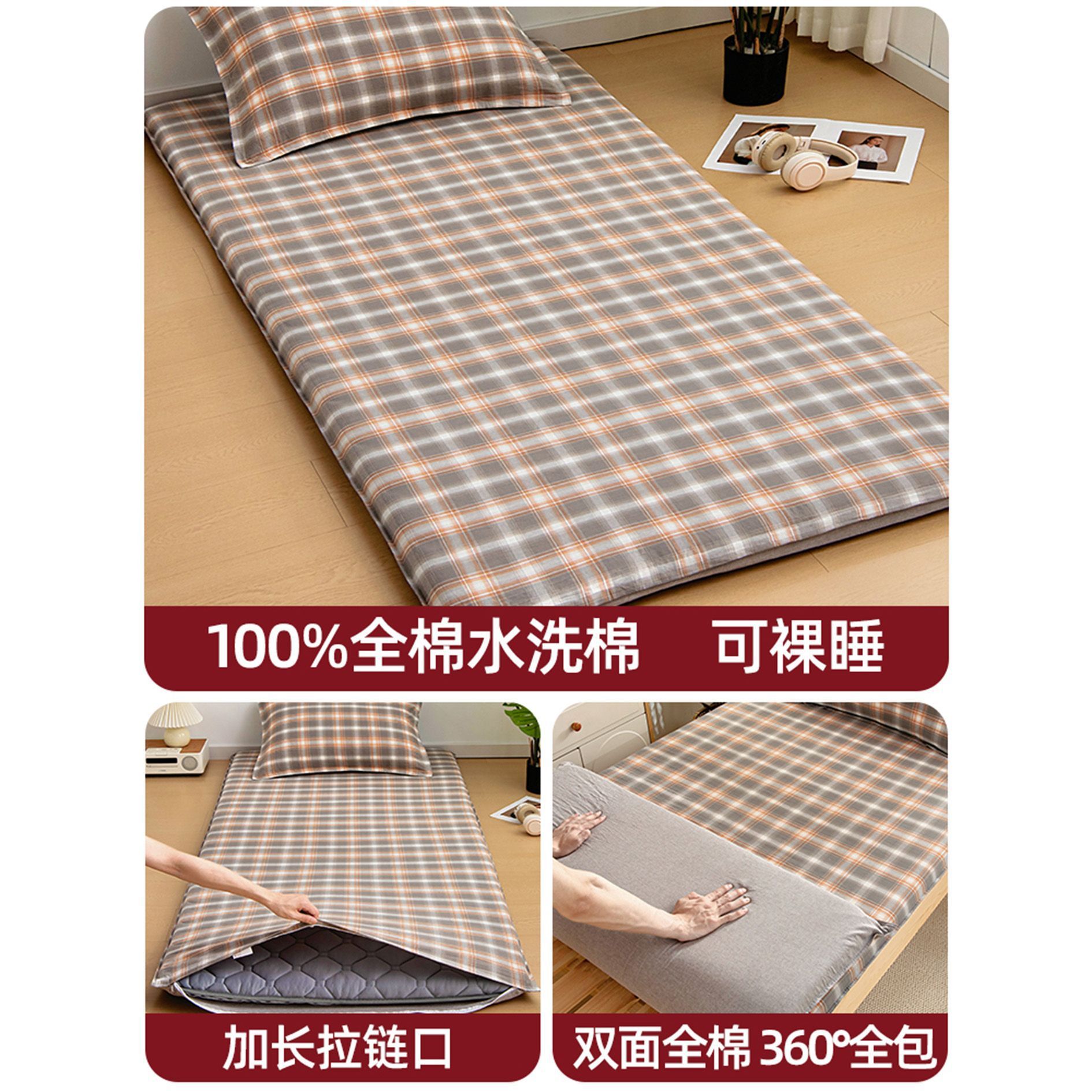 Colchón de dormitorio de estudiantes universitarios cubierta de colchón de algodón cubierta de colchón